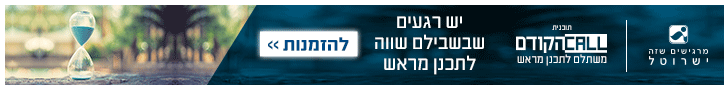 כל הקודם כל הקודם