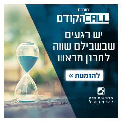 כל הקודם כל הקודם